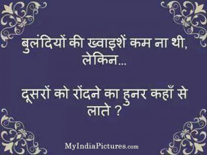 Hindi Quotes, Quotes