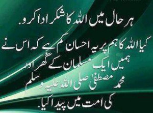 ... urdu | quote in urdu | islamic aqwal | words of wisdom | inspirational