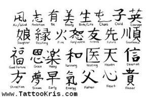 Japanese%20Tattoo%20Quotes%20Meanings%201 Japanese Tattoo Quotes ...