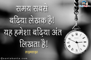 Limelight Hindi Quotes