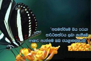 Sinhala Nisadas