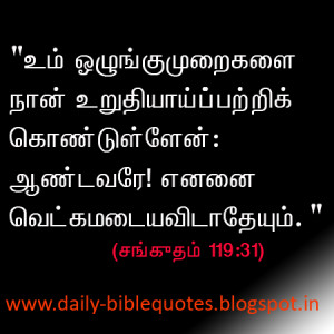 14-9-12 Bible Quotes