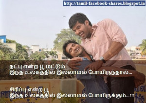 ... pictures for facebook shares , best tamil nanban kavithaigal images