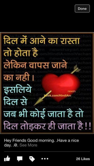 Hindi Love Quotes Hindi love quotes