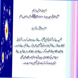 Related Pictures hazrat ali r a quote filed under islamic quotes 1 ...