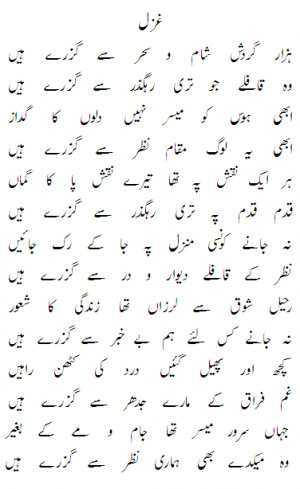 Punjabi Sufi Poetry Hazrat...