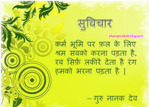 Quotes About Gurus http://sharepicshub.blogspot.com/2013/03/guru-nanak ...
