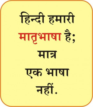 ... Latest Hindi Diwas SMS, Slogans, Quotes, Posters, Poems & Wallpapers