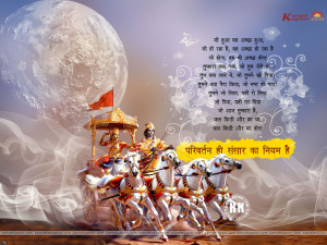 Bhagavad Gita Quotes HD Wallpaper 16