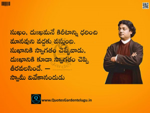 Good Reads in Telugu , Vivekananda telugu quotations Wednesday ...