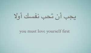... tags for this image include: arabic, love, text, yourself and quotes
