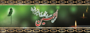 ... of our beloved 12th imam imam ali a s wallpaper imam ali a s wallpaper