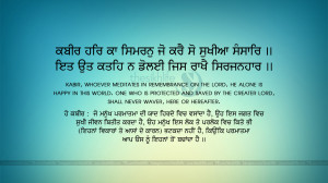 guru granth sahib ji gurmukhi