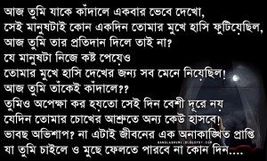 New bangla sad love quote hd wallpaper - Tumio kandbe ekdin amar moto