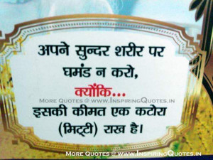 Good Messages in Hindi, Good Hindi Quotes, Hindi Thoughts Images