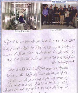 Malik Riaz Hussain, son Ali Riaz Malik and his wife Fatima Riaz Malik