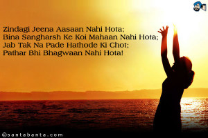Zindagi Jeena Aasaan Nahi Hota;