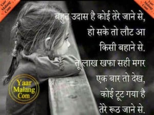 Sad Love Sayings And Quotes Hindi Sad Love Quote Hindi Quotes