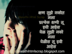 Marathi Sad | http://marathihtmlscrap.blogspot.com