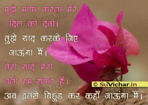 sad emotional love quotes hindi Live with your memory