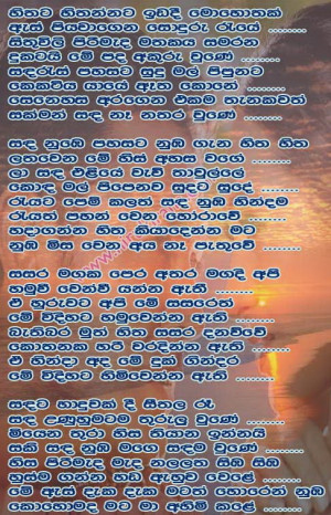 Images Related Pictures Sinhala Quotes Quotepictures Sinhala