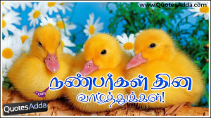 ... Tamil Kavithai Pictures, Best Friendship day Quotes and Wishes