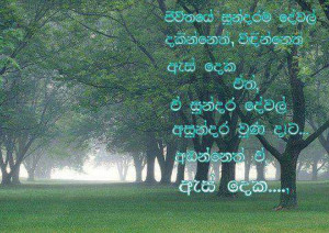 Sinhala great sayings nisadas - nisadas sinhala - sinhala inspirations