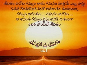 Good Morning in Telugu