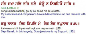 ... , In This Tragedy, Guru Jee Alone Is My Support ” ~ Sikhism Quote