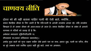 chanakya niti in hindi chanakya neeti vichar chanakya quotes chanakya