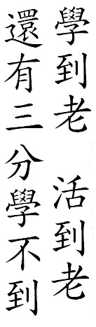 Chinese proverb. It says, 
