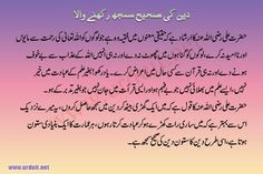 aqwal hazrat ali in urdu More