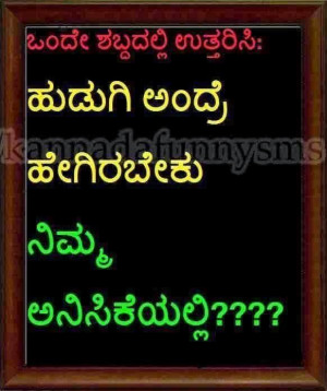 Labels: Kannada facebook wall photos , Kannada Images