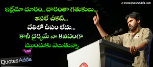 Pawan Kalyan Telugu Quotes, Best Pawan Kalyan Thoughts in Telugu ...