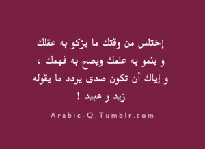 Arabic Quotes