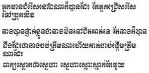 Thai Writing Translation Tattoo That i can translated for