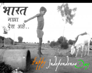 marathi independence day sms message wishes quotes speech,animated gif ...