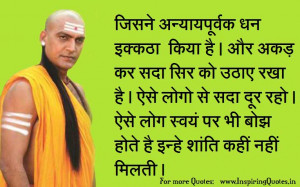 Chanakya-Quotes-on-Money-in-Hindi-Thoughts-Images-Wallpapers