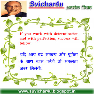 If you work with determination and with perfection, success will ...