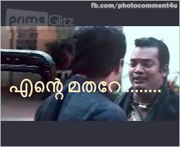 Famous Malayalam Movie Dialogue Photo Comments | Malayalam Photo