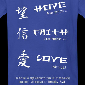 Design ~ (Kid's) Hope, Faith, Love Chinese Calligraphy/Bible Verses