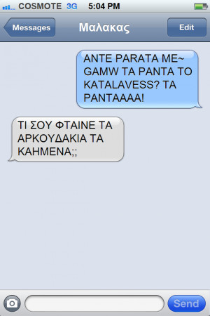 funny, funny messages, funny quotes, greek greek quotes, greek quotes ...