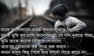 New bangla sad love quote hd wallpaper - Valobasa Bujhte Diona