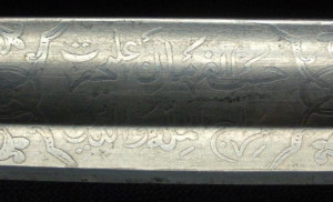 Thread: Help with Arabic inscription on Afghan sword blade