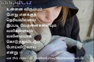 ... | Love kavithaigal , Latest Tamil Kavithaigal With Pictures