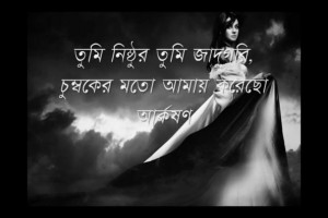 Bengali poems picture, love sad broken heart words one liner from the ...