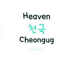 popular tags for this image include: hangul, heaven, korean, lesson ...