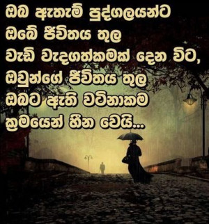 Sinhala Nisadas For Brother...