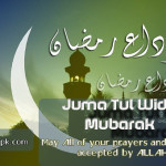 Latest SMS Collection August 16, 2012 Last Friday Ramadan SMS Images ...