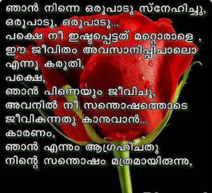 Latest Malayalam Love Quotes